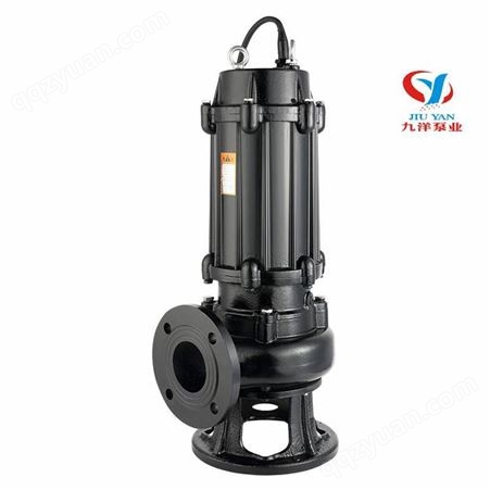 65WQ(JYWQ)40-15-4 潜水泵 搅匀排污泵 切割泵
