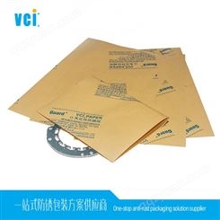 按需定制vci防锈纸 实力厂家维希艾品牌防锈纸 铸件包装防锈纸