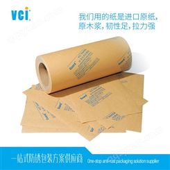 多金属用气相防锈纸 维希艾M系列VCI纸 批发价定制可淋膜平纹气相防锈纸