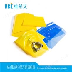 VCI防锈塑料袋 维希艾防锈袋 机械设备配件防锈包装袋