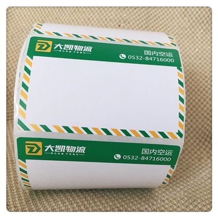 北京防伪卷筒间隔胶 不干胶标签印刷