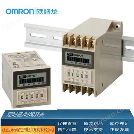 欧姆龙/OMRON H3Y-4-C AC220V 1S 继电器 代理直销 现货