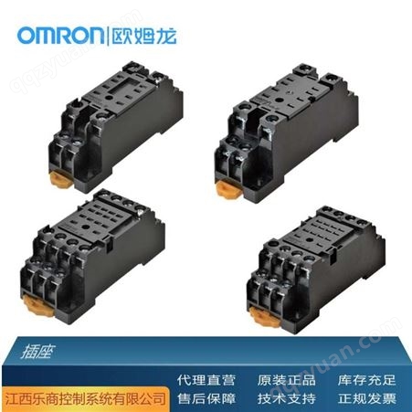 欧姆龙/OMRON P2RFZ-08-E 插座 代理直销 现货