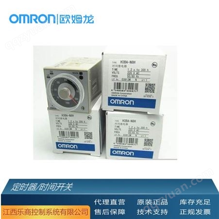 欧姆龙/OMRON H3Y-4-C AC220V 1S 继电器 代理直销 现货