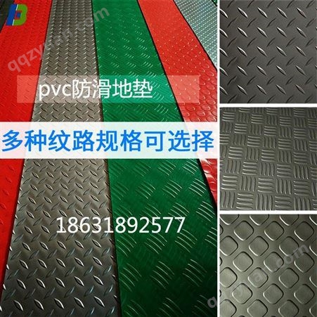 汉邦pvc防滑垫体育运动场所减震耐磨垫家居地毯胶垫防水防潮1.5/2.5mm