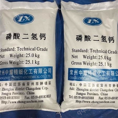磷酸二氢钙 厂家 批发零售 巨鑫化工