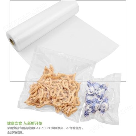 新鲜世界 真空食品袋 纹路真空袋 单面网纹抽真空保鲜袋 家商用食品真空袋