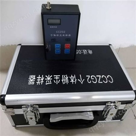 山能 CCZ1000直读式粉尘浓度测量仪 CCZ-20A粉尘采样器 ?