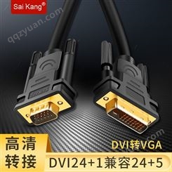 dvi转vga线DVI24+5转VGA公对公台式电脑显示器24+1转接线连接线3米DVI-I主机显卡转换接口dvi转vg