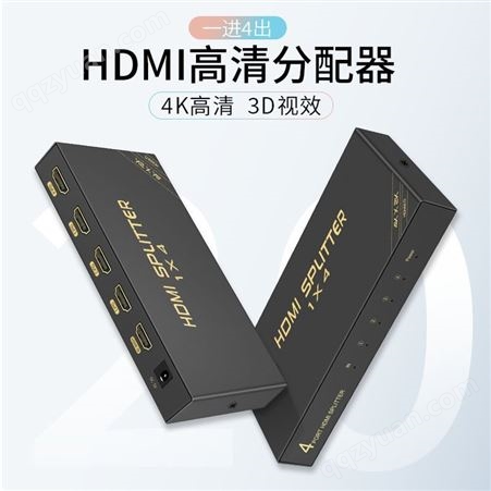 HDMI2.0分配器一进四出 切换器视频高清4k/60Hz电视1进4出分屏器