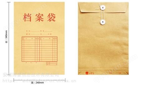 办公用品A4混浆牛皮纸档案袋（单只）