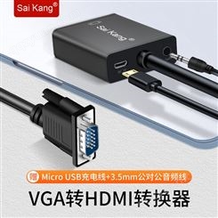 VGA转HDMI转换器带音频带供电高清转接线电脑电视投影仪视频转接笔记本台式显示器数据vja公转hdmi母接头