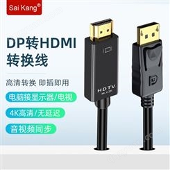 dp转hdmi连接线4k高清数据线电脑主机笔记本显示器DisplayPort接口转换器hdni转接头