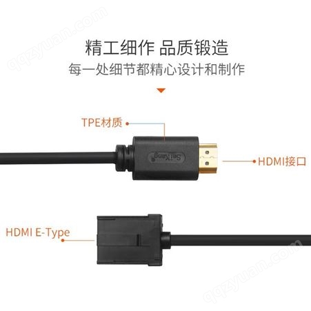 saikang E-TYPE HDMI转HDMI线车载车用音视频线高清连接线4K