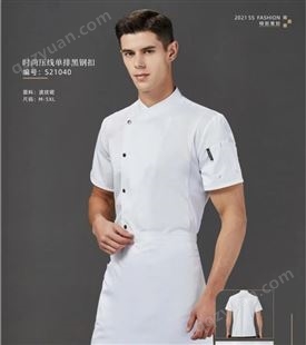 福建工作服批发男女短袖夏季薄款酒店白色西餐厅厨师工作衣服印制