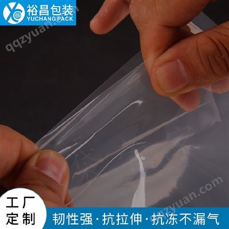 鲍鱼真空包装袋 冰冻生鲜食品袋 海鲜透明真空袋定制