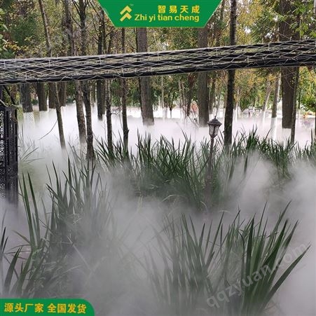 园林雾森系统设备 智能雾化喷淋系统 智易天成