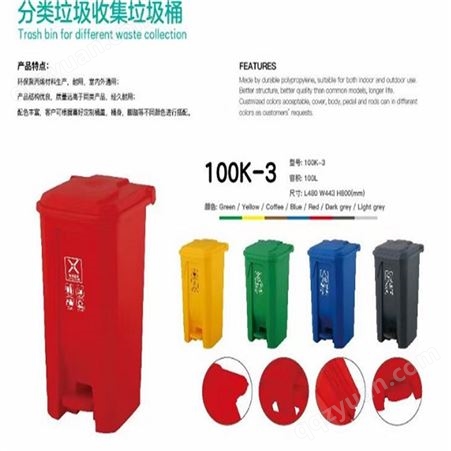 重庆分类垃圾桶塑料垃圾桶脚踏垃圾桶120L容量餐厨垃圾桶