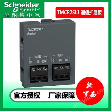 施耐德TMCR2SL1带16个I/O点 9点输入/7点输出现货PLC附件