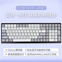 沃特概尔Tab90机械键盘cherry轴 蓝牙有线  游戏 办公 编程