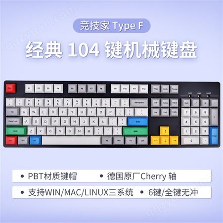 沃特概尔 TypeQ104键机械键盘 电竞LOL游戏办公