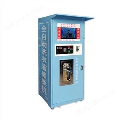 贝源  商用洗衣液售卖机生产厂家  广东联网自助洗衣液售卖机