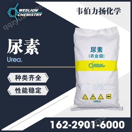 农用肥料 尿素 国标 工业级 脱硫脱硝 高浓度 可用于生产制造业