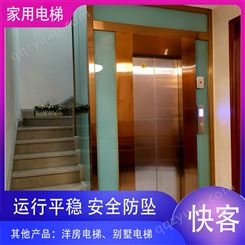 家庭用别墅电梯 复式阁楼家用电梯 简易两层曳引式 快客电梯