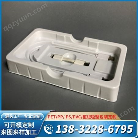 耳机USB数据线手机手机膜手机壳包装盒塑料吸塑盒
