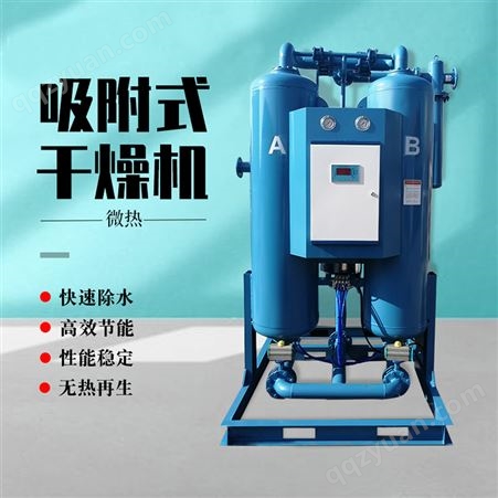 微热再生吸附式干燥机 压缩空气干燥设备 沪盛吸干机 MXF