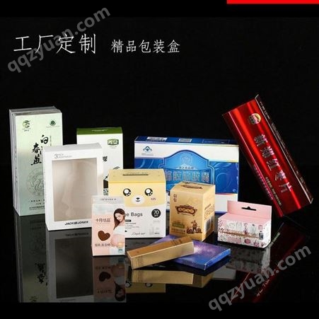 杭州包装盒定制 佳圆工厂定做化妆品纸盒 白卡盒