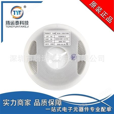 磁珠、磁环（环型）电感 HC3216KF-121T60 1206 120R 6000mA 100MHZ 优势直销
