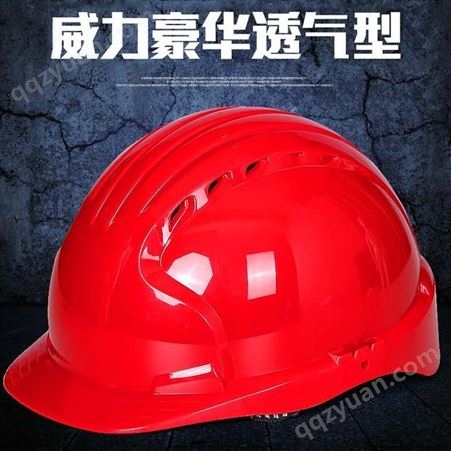 ST-AQM电力安全帽 工地工程施工安全帽 安全帽施工帽子