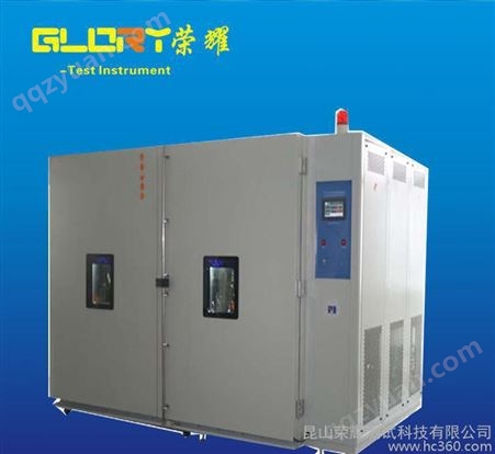 大型温度实验室 步入式恒温恒湿试验室 大型高低温湿热试验箱