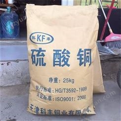 北京回收硫酸铜 高价回收硫酸铜