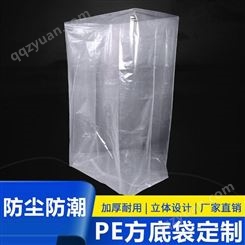 佛山PE四方袋 PE平口袋 PE透明袋生产厂家合旺量大送货上门