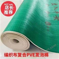 合旺包装 供应瓷砖保护膜 地板地面保护膜