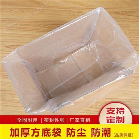 立体防潮四方袋定制定做-防尘防水-机械包装防潮合旺