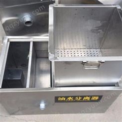 不锈钢油水分离器 油脂隔离器 工业餐饮环保设备厨房隔油池