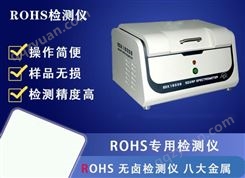 Rohs测试仪 荧光测硫仪电话