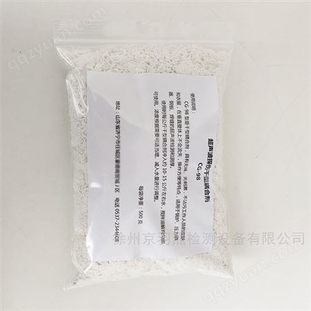 江苏徐州无损检测 CG-98干粉超声波耦合剂 耦合粉 干粉耦合剂