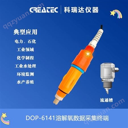 DOP-6141ROC 膜法溶氧仪 DOP-6141溶解氧数据采集终端