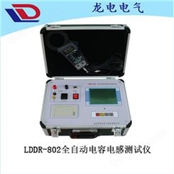 LDDR-802全自动电容电感测试仪