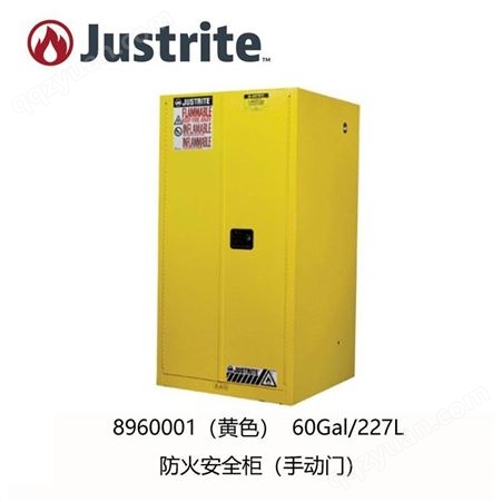 JUSTRITE工业防火防爆柜FM化学品安全柜危化品防爆箱8960001