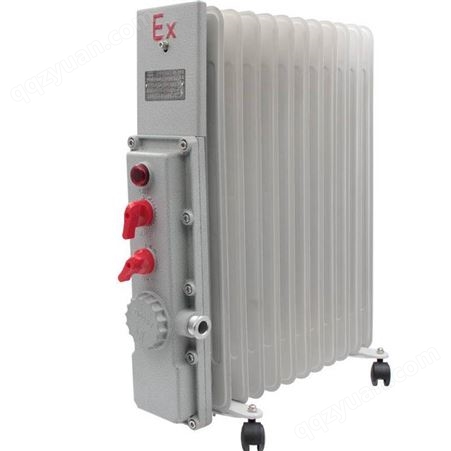 防爆对流式油汀电暖器 防爆辐射式电暖气 工业取暖器 功率