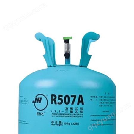 巨化制冷剂R507A 净重10KG 厂家一件代发