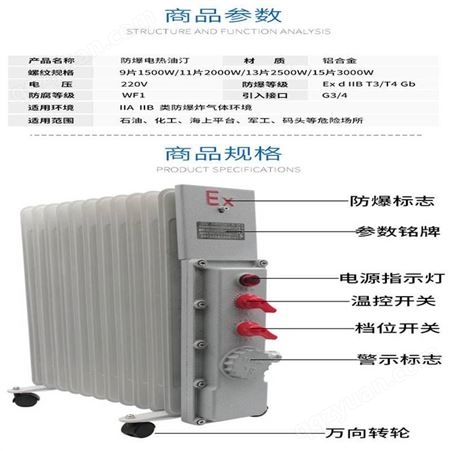防爆对流式油汀电暖器 防爆辐射式电暖气 工业取暖器 功率