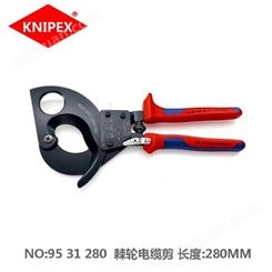 凯尼派克knipex 95 31 280棘轮电缆剪棘轮式电线剪线钳线缆剪子