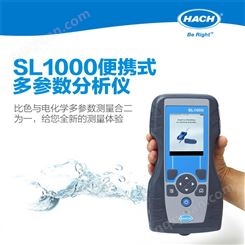 HACH SL1000便携式多通道分析仪 规格参数/哈希仪器