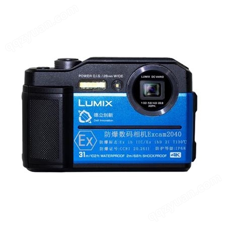 新地标新款本安型防爆相机Excam2040自带取景器